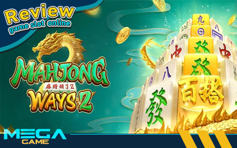 รีวิวเกม Mahjong Way 2