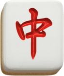 สัญลักษณ์พิเศษ อักษรภาษาจีน สีแดง Mahjong Ways 2
