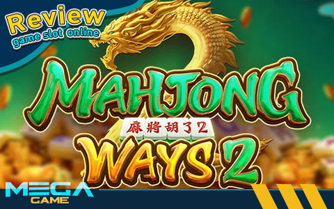 รีวิวเกม Mahjong Ways 2