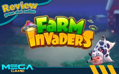 รีวิวเกม Farm Invaders